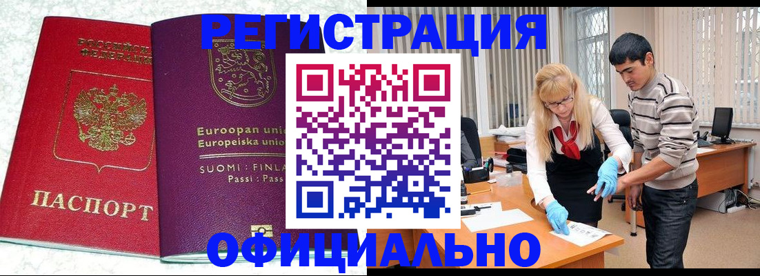 временная регистрация поиск в Избербаше
